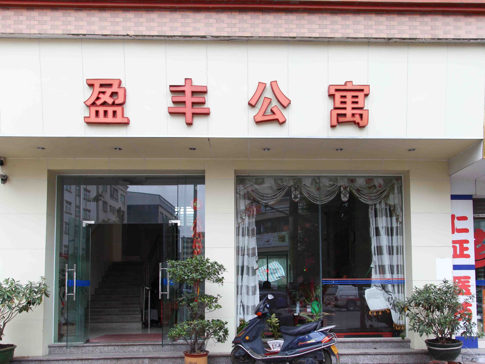 外观