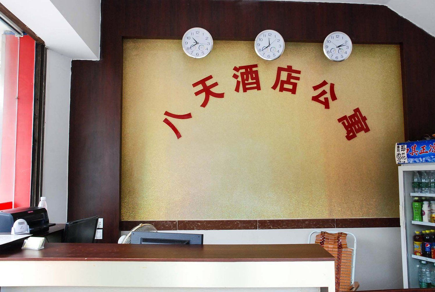公共区域
