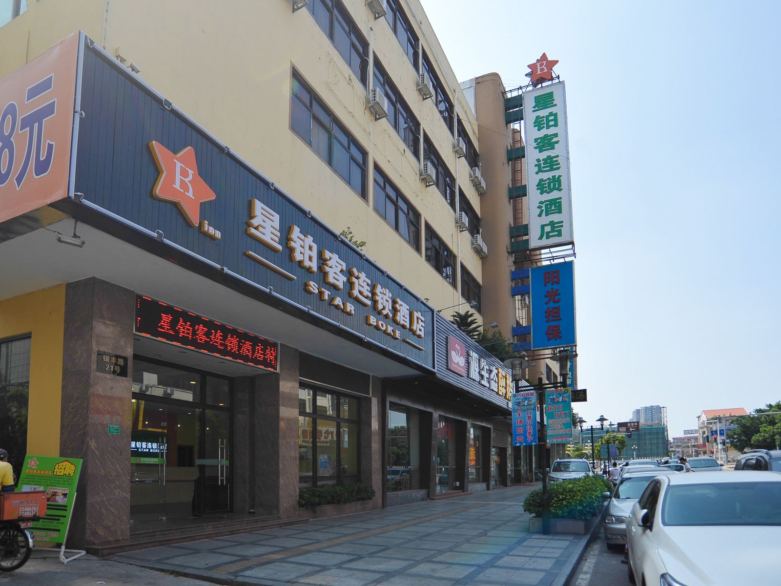 外观