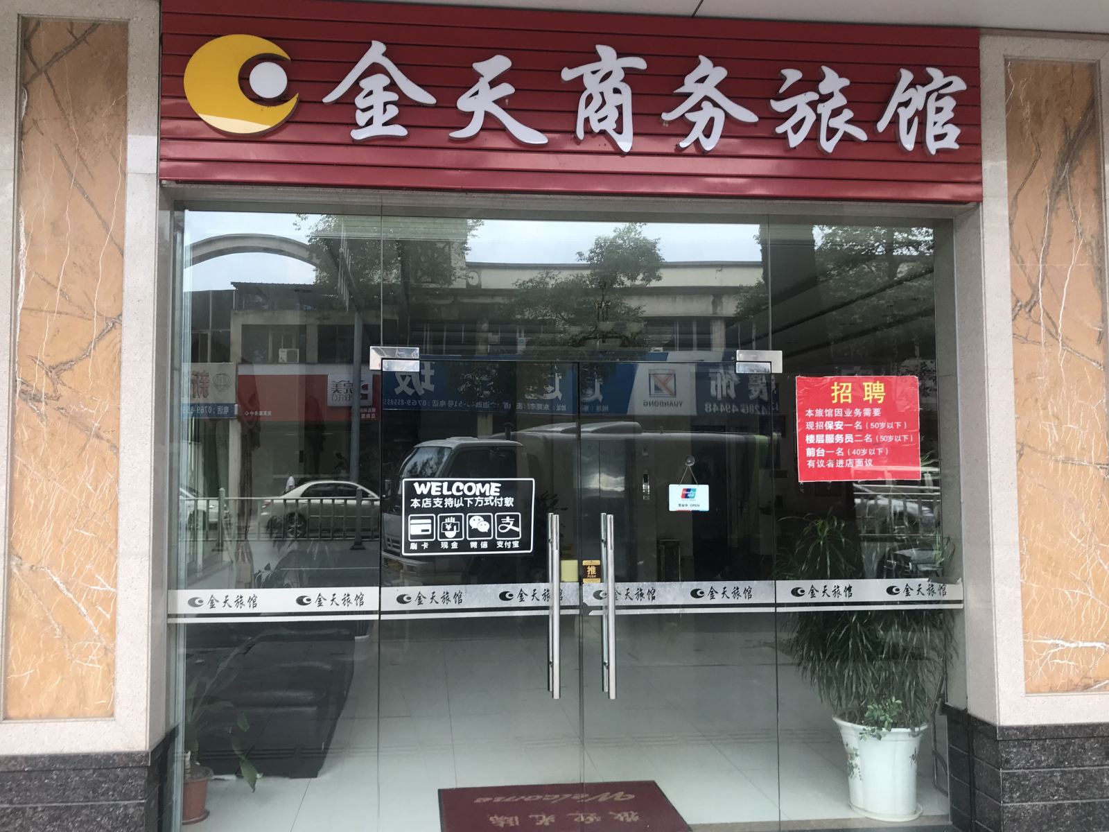 外观
