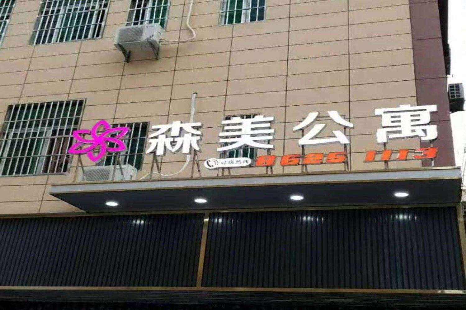 其他