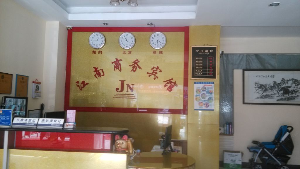 公共区域
