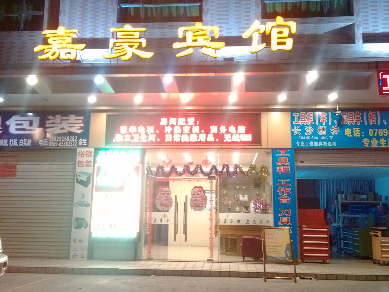 外观