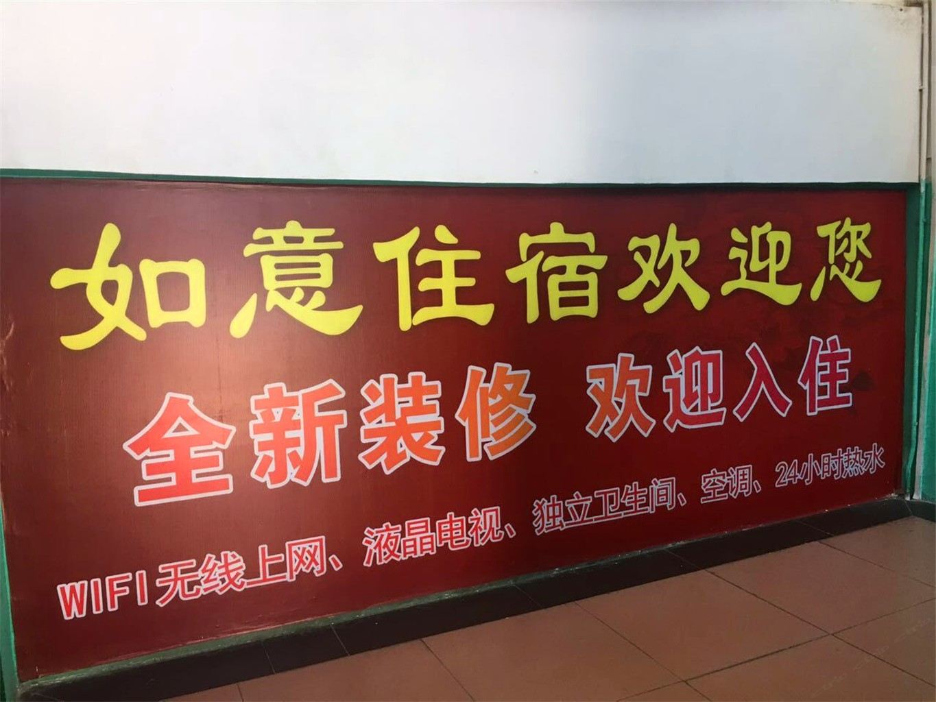 公共区域