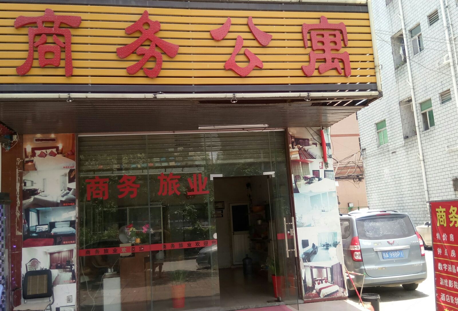 外观