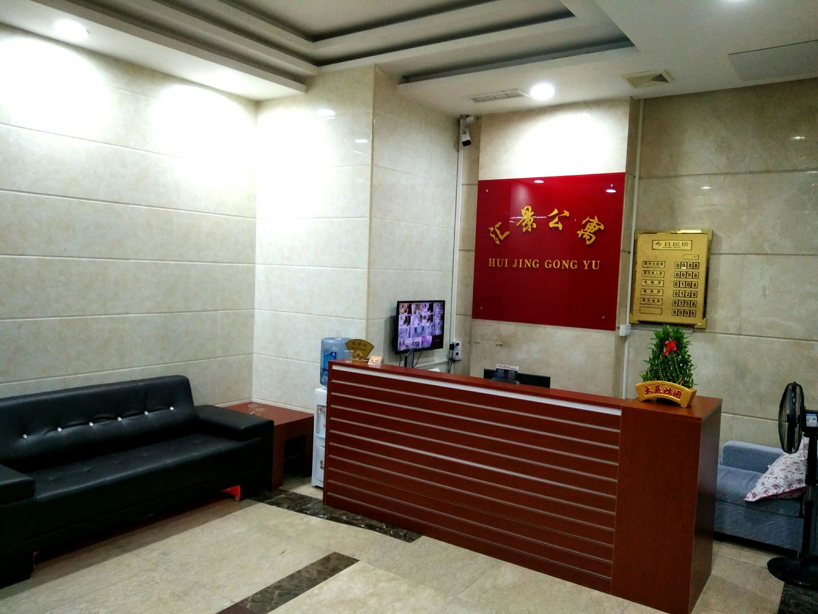 公共区域