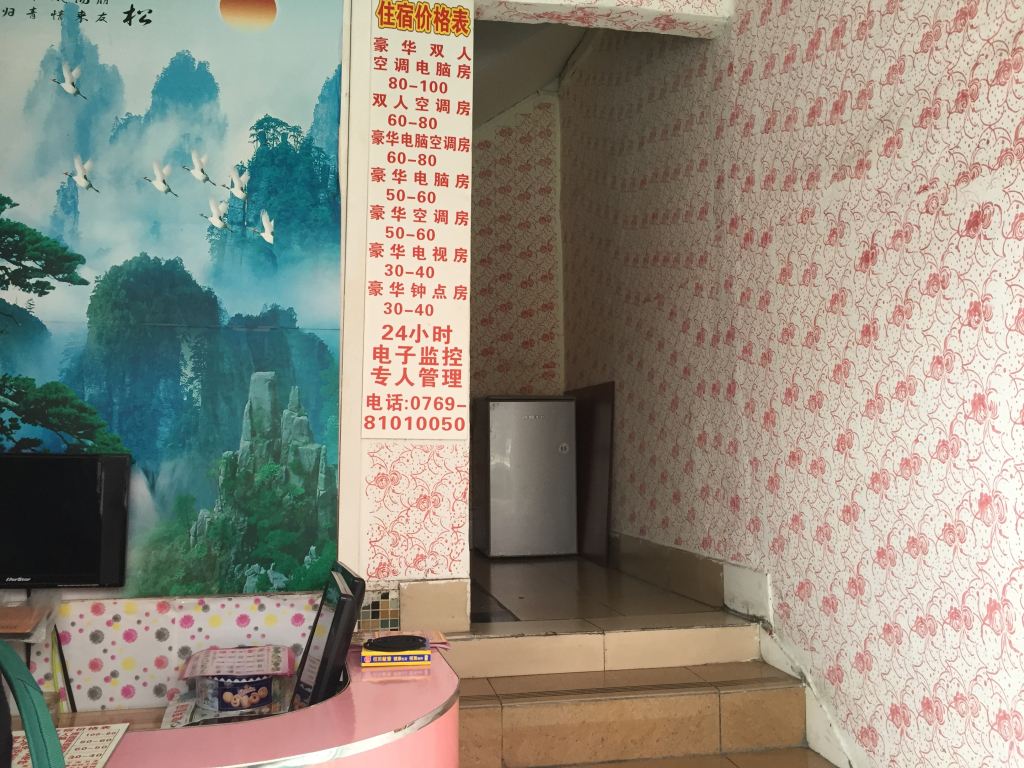 公共区域