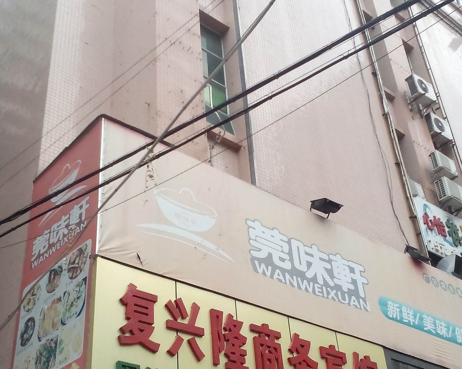外观