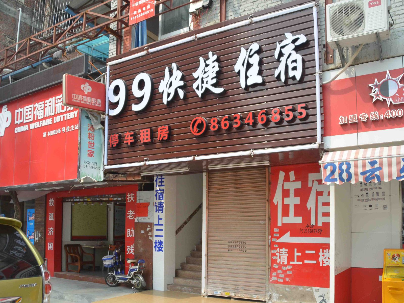 外观