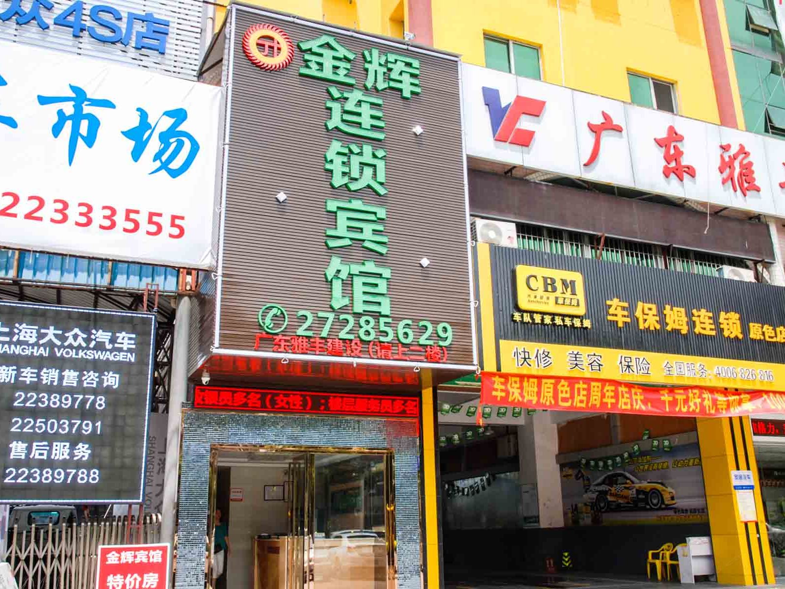 外观