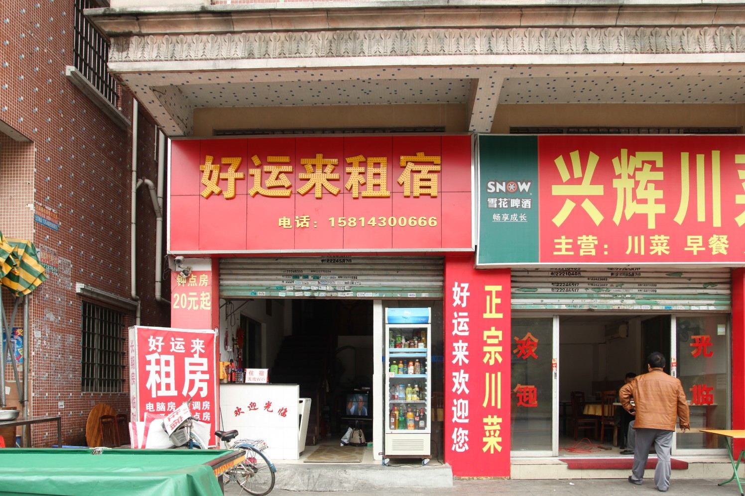 外观