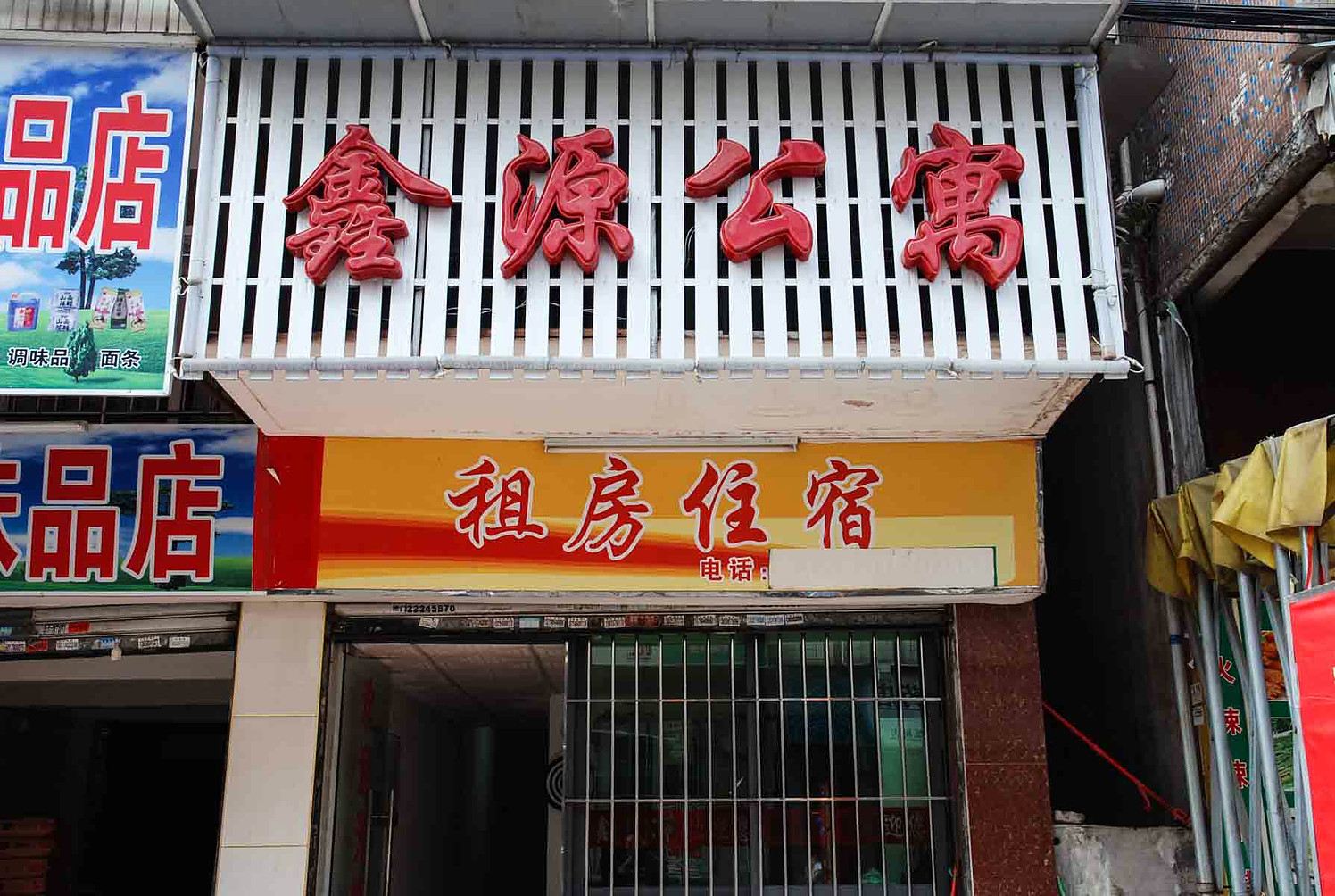 外观