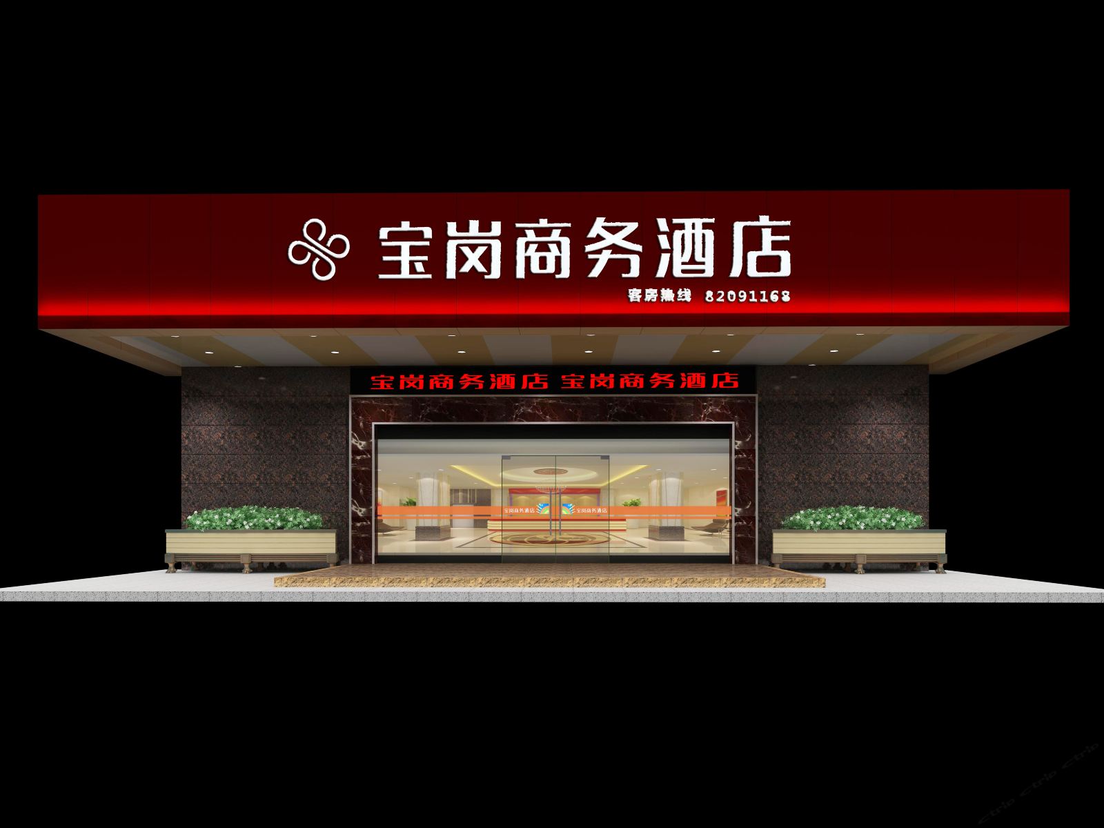 外观