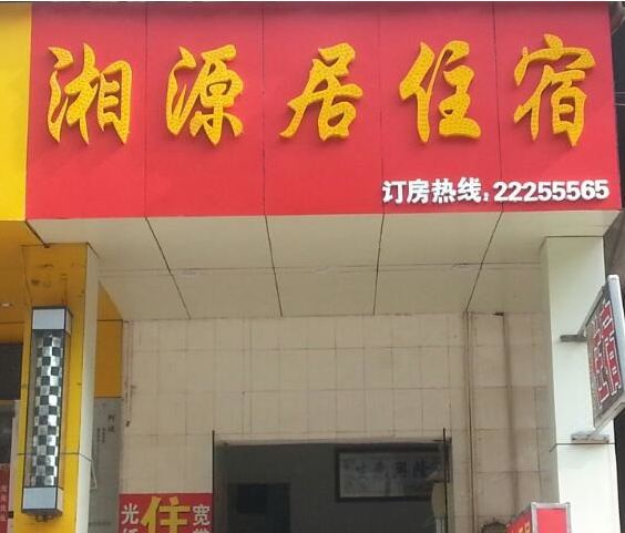 外观