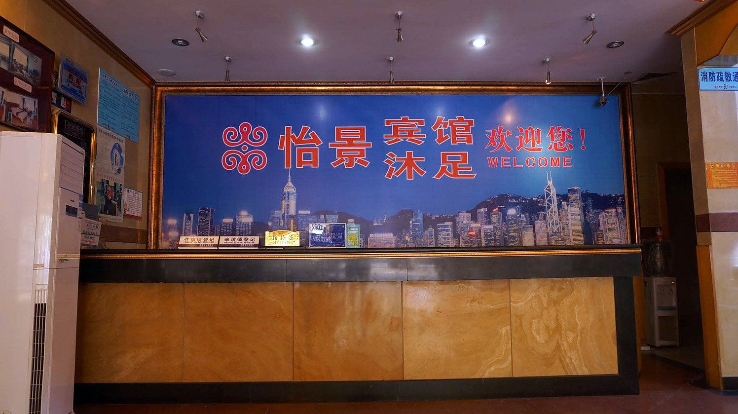 公共区域