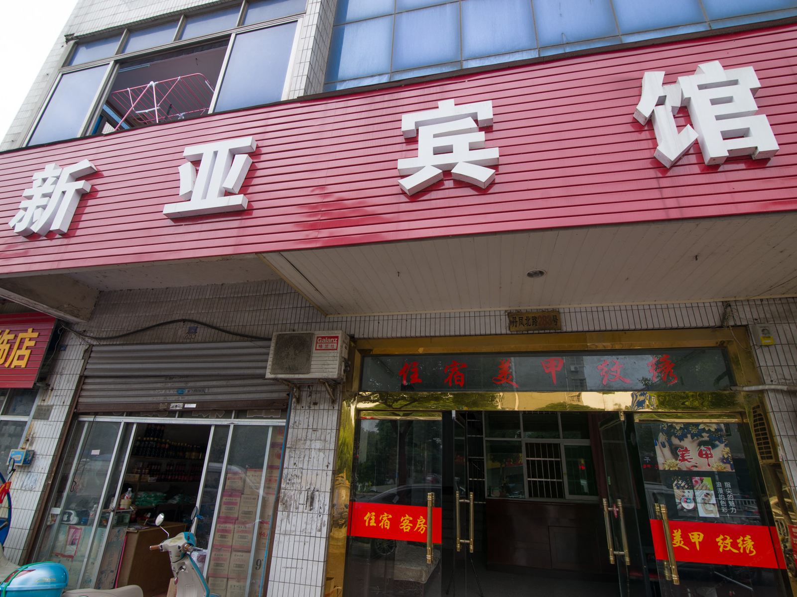 外观