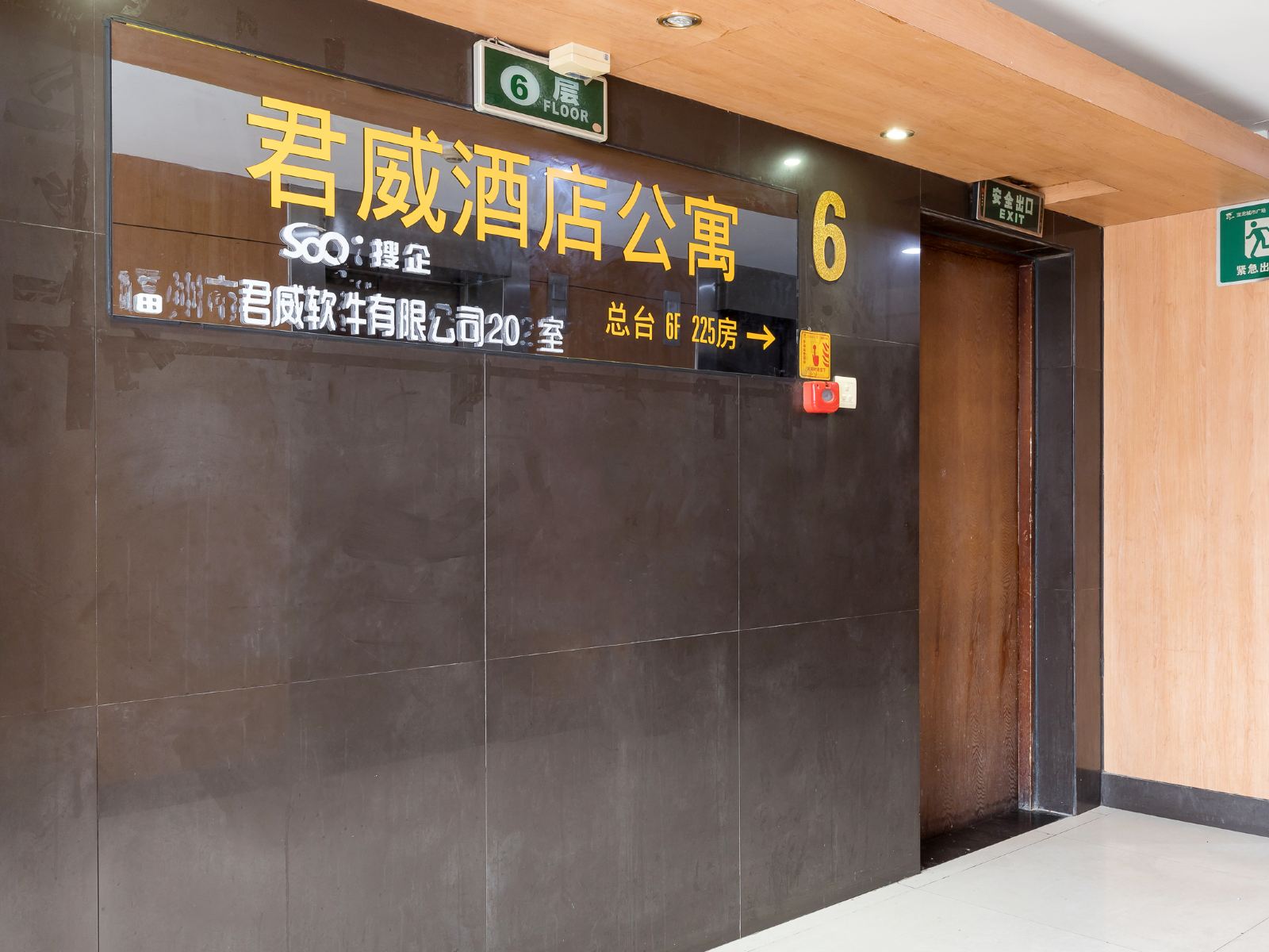 公共区域