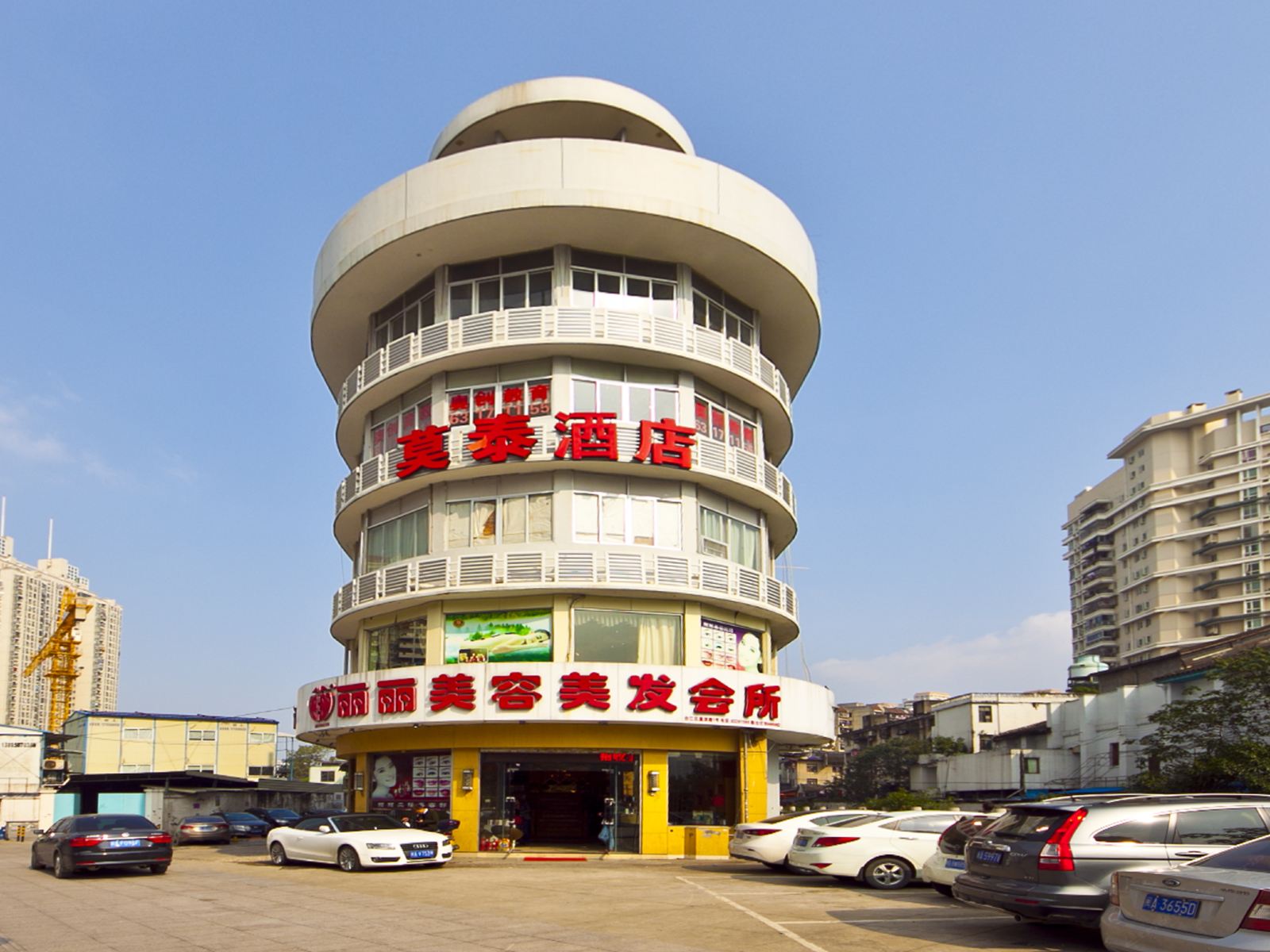莫泰168(福州五一南路台江步行街店)(原五一南路榕城古街店)