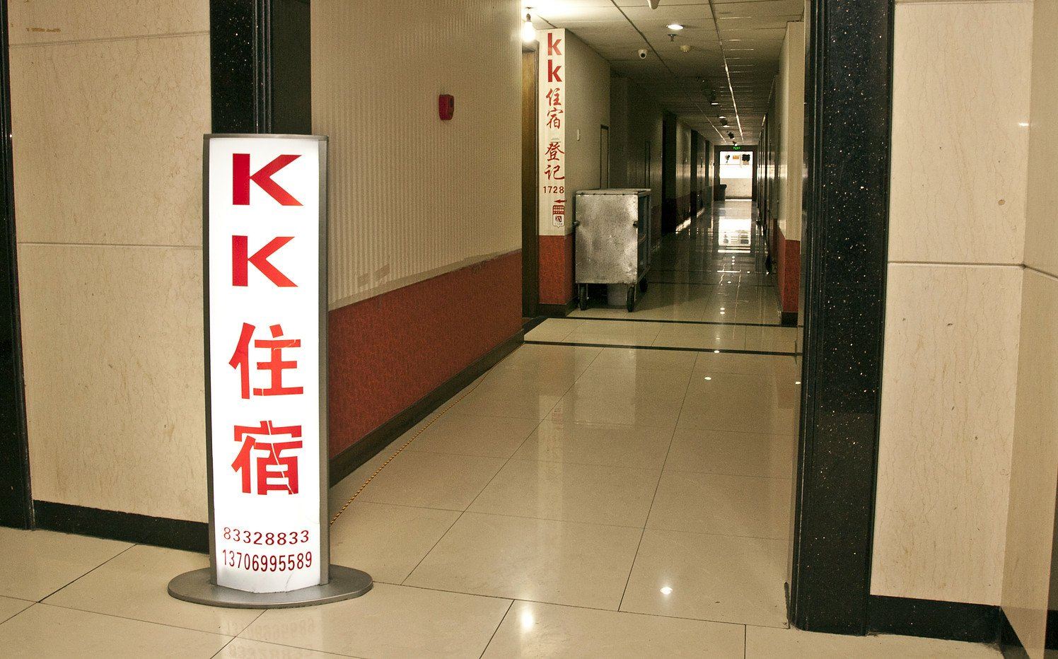 公共区域