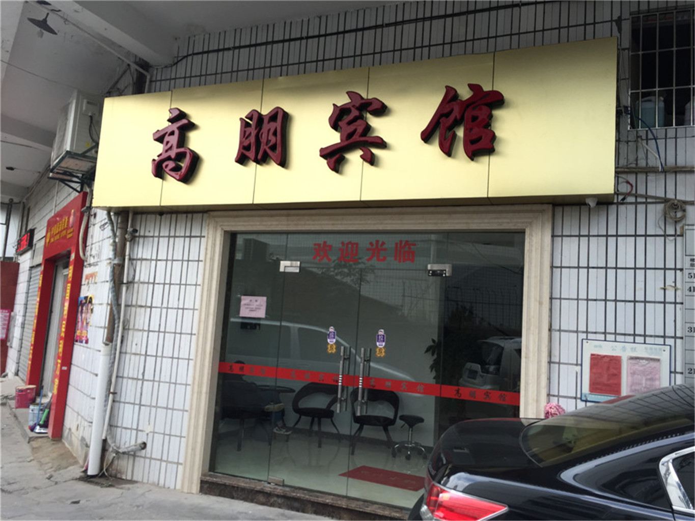 外观
