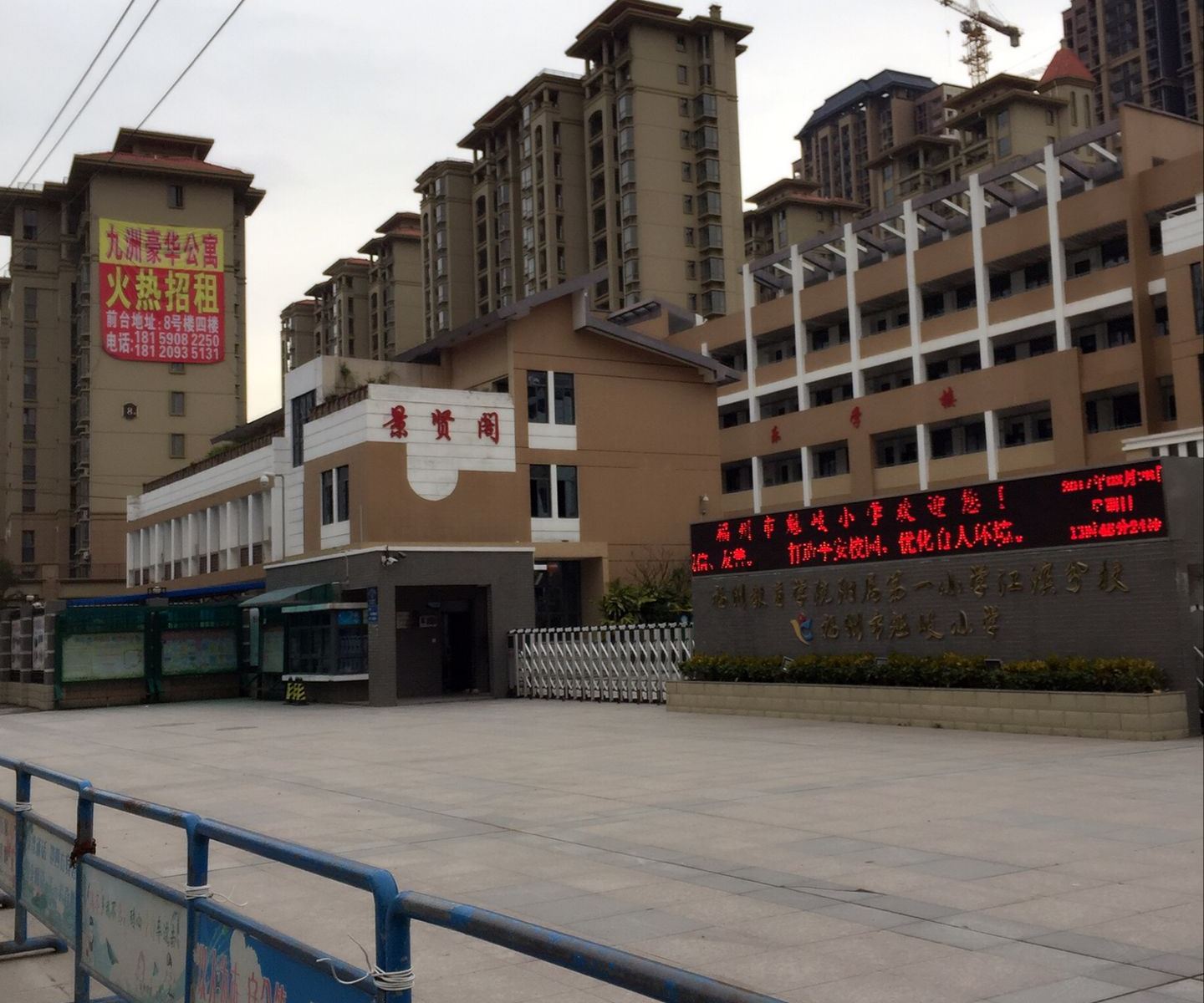 福州超越公寓