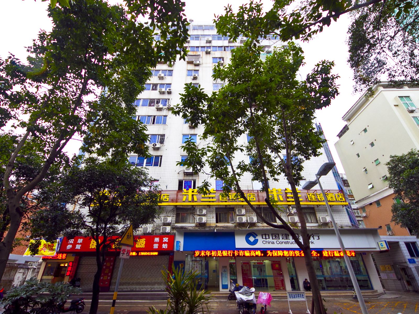 米兰连锁酒店(福州温泉店)
