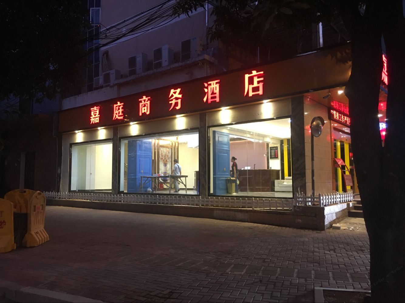 外观