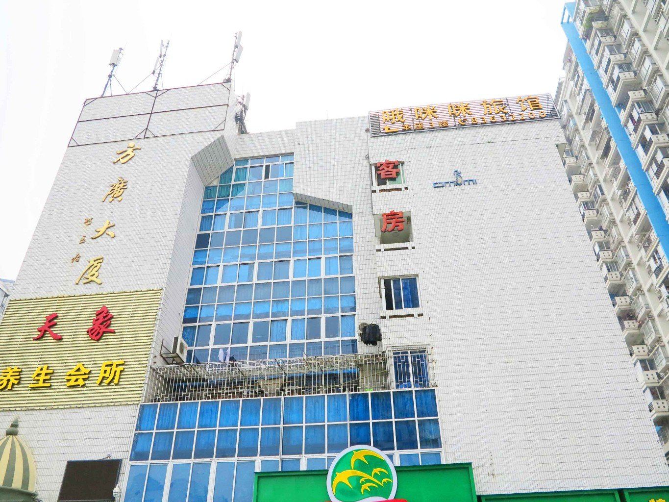 福州哦咪咪商务旅馆(连江路店)
