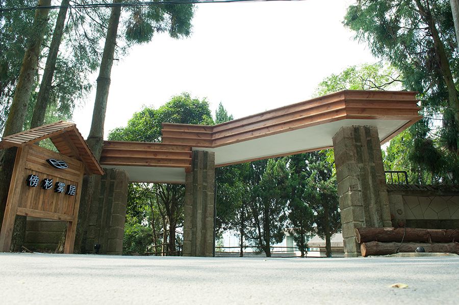 福州傍杉雾居民宿