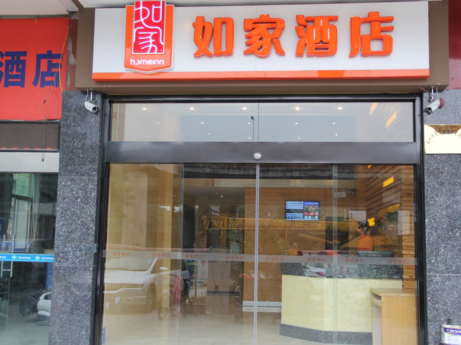 外观