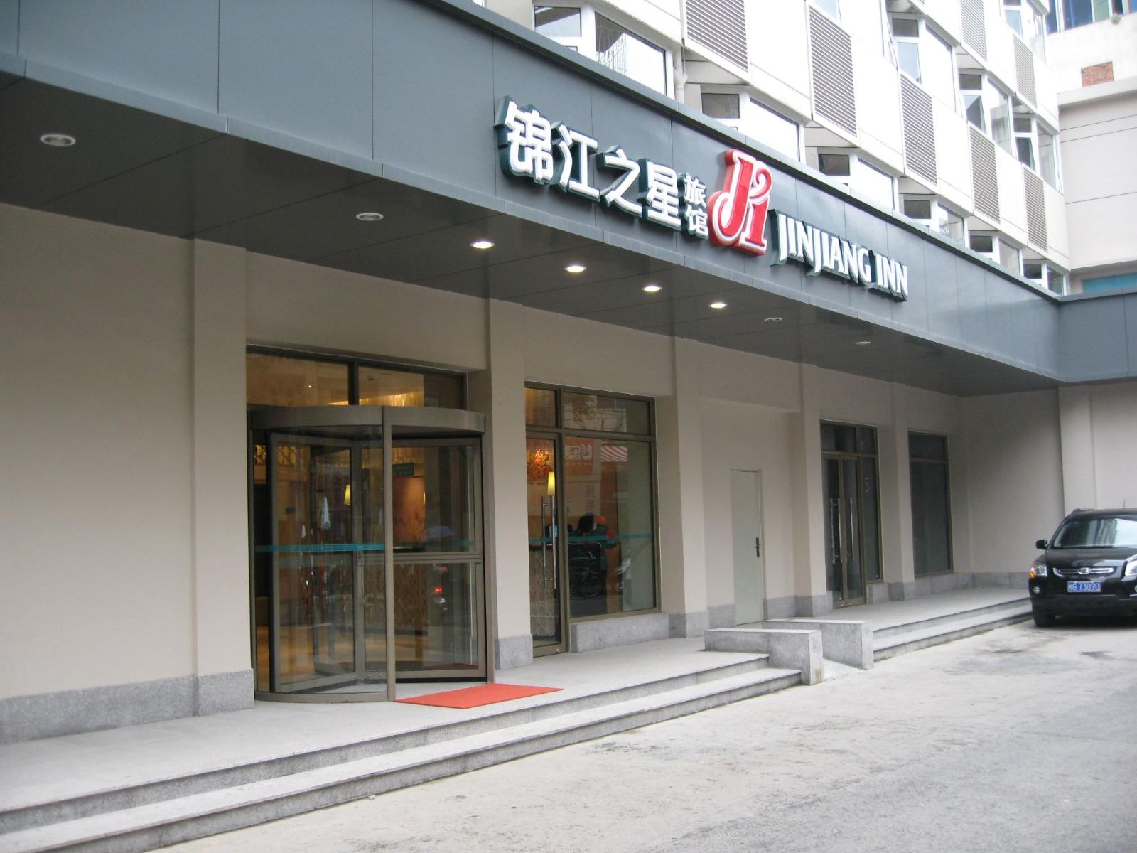 锦江之星(福州火车站店)