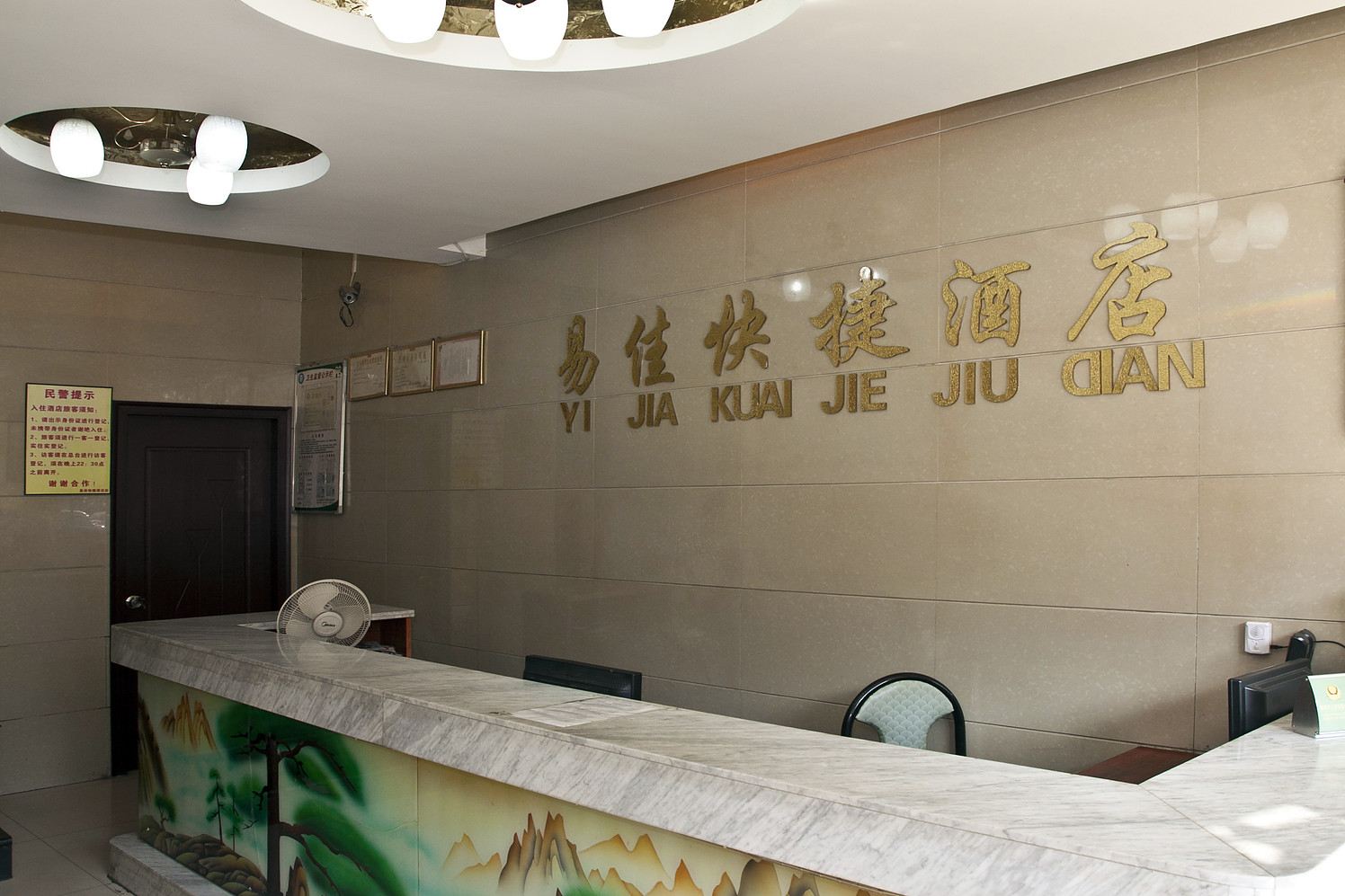 公共区域