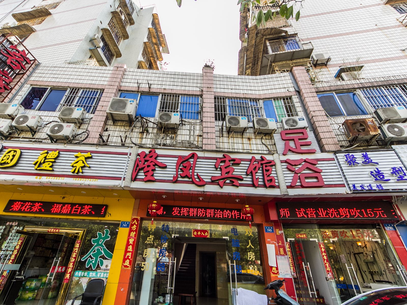 福州隆凤商务宾馆