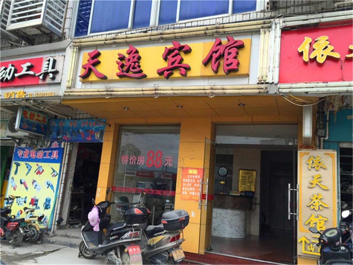 外观