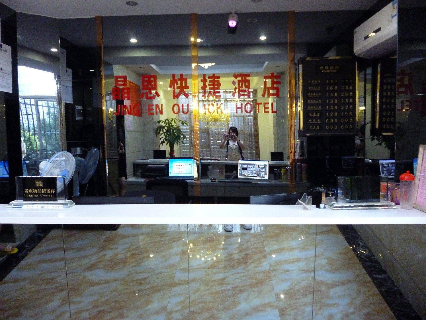 公共区域