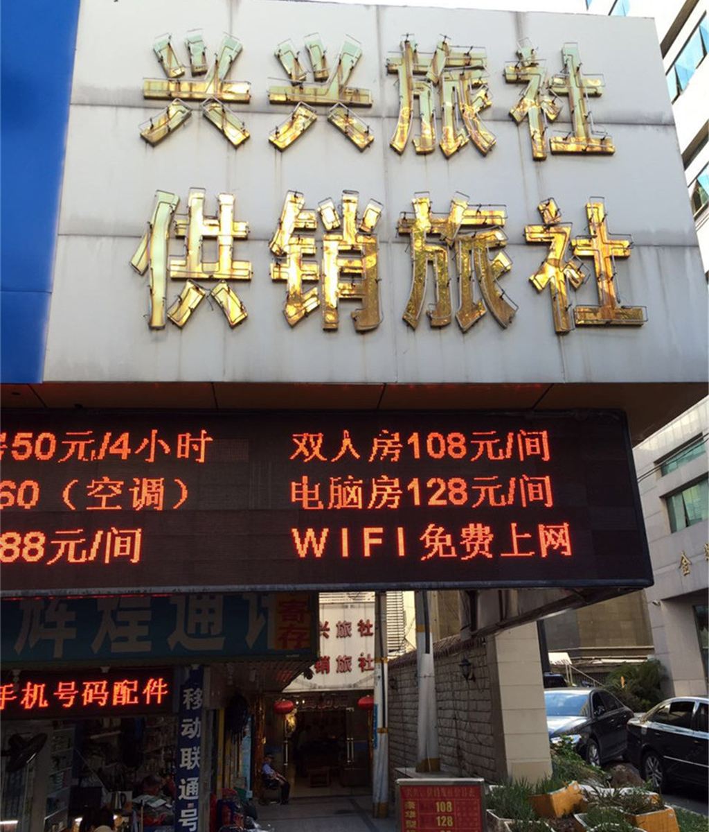 外观