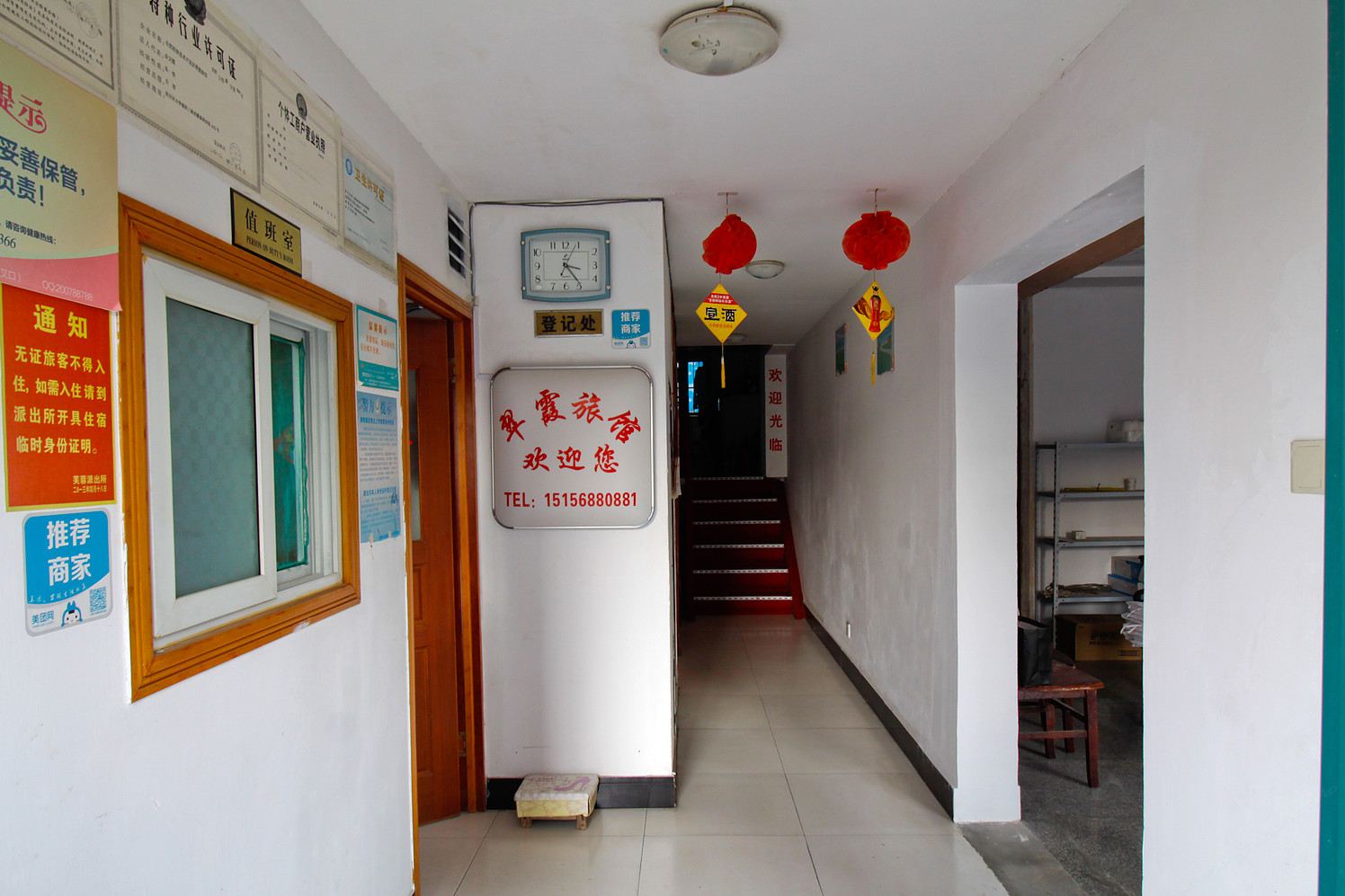 公共区域
