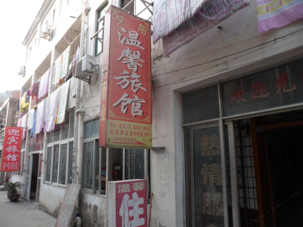 合肥温馨旅社(照山新村)