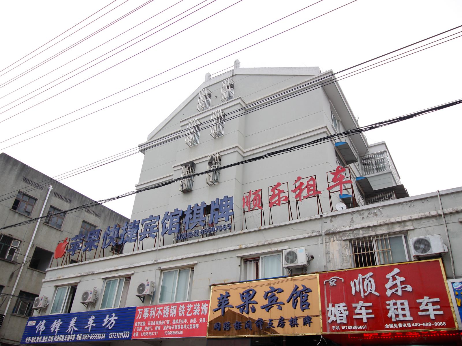 合肥苹果宾馆