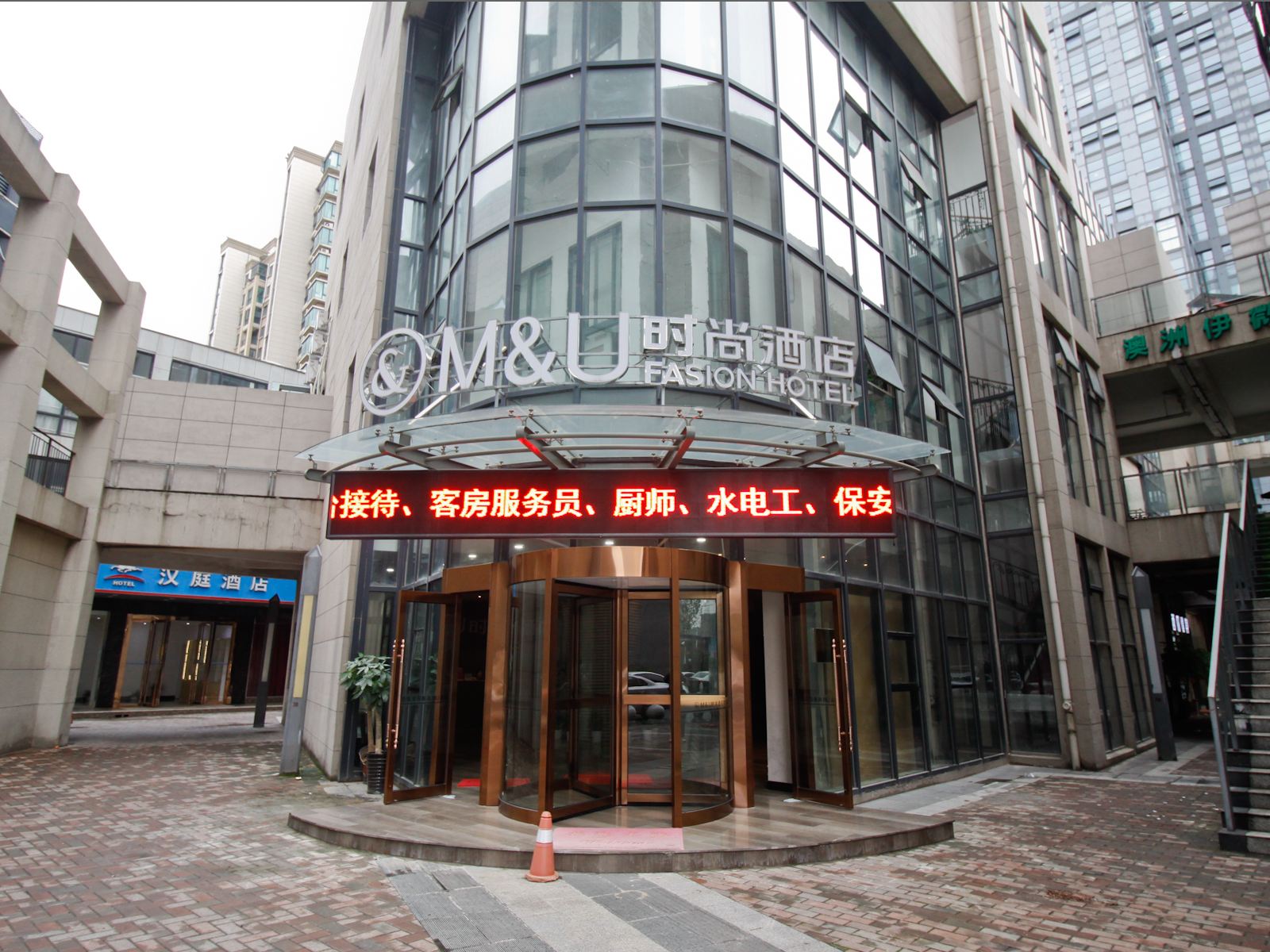 合肥M&U时尚酒店天鹅湖店