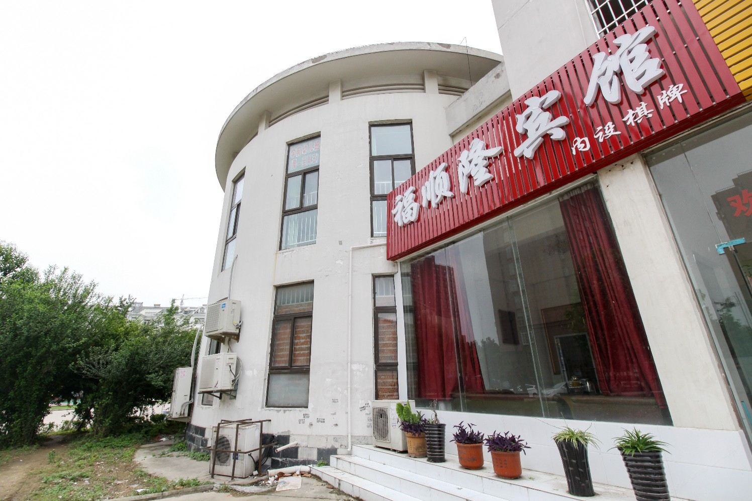 合肥福顺隆宾馆方兴社区店