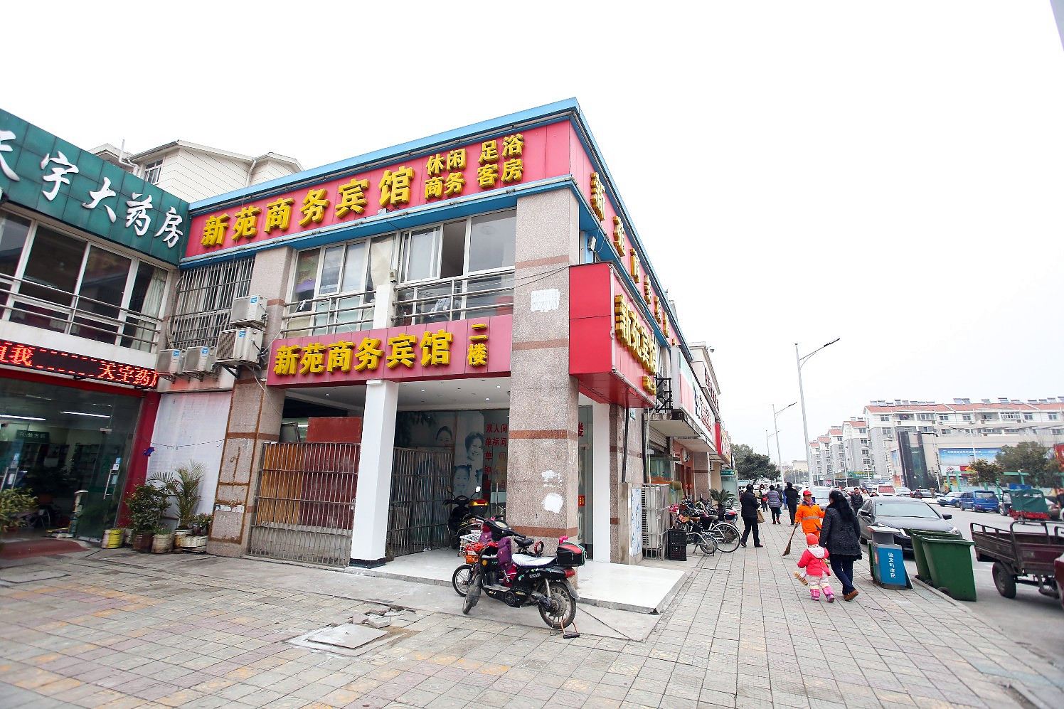合肥新苑商务宾馆