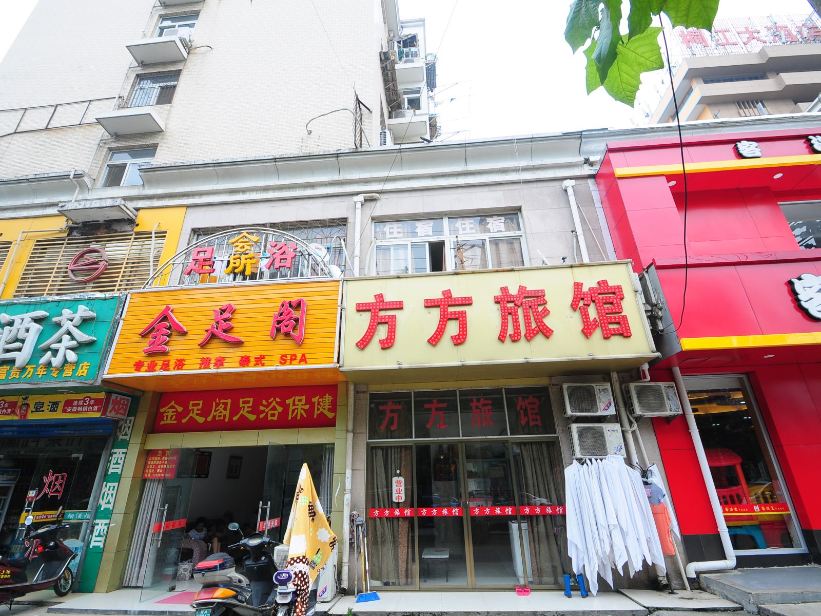 合肥方方旅馆