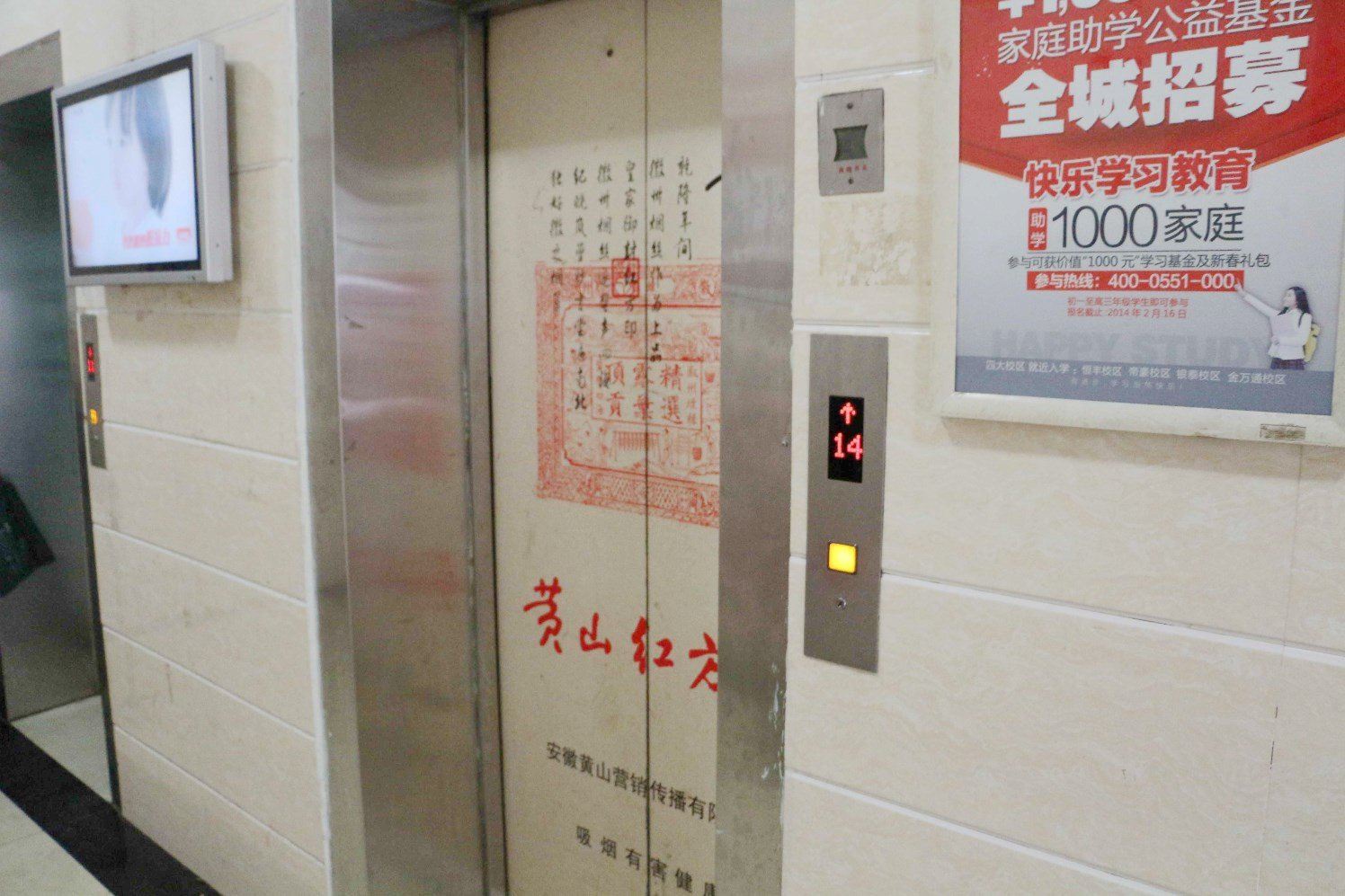 公共区域