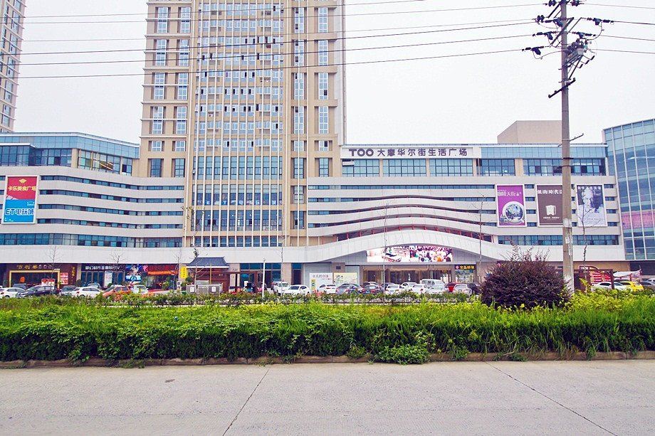 优诺家酒店公寓(合肥华尔街高铁南站店)