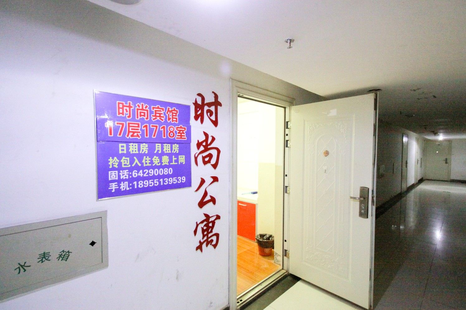 公共区域