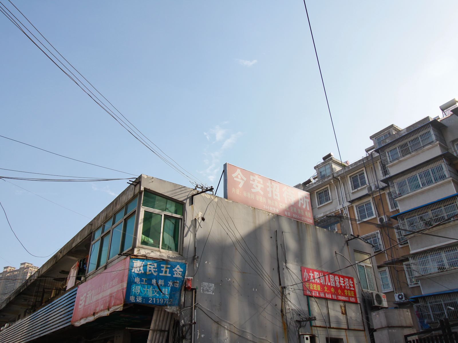 合肥今安招待所