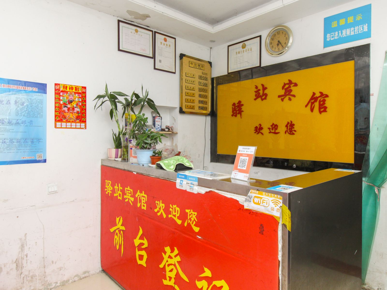 公共区域