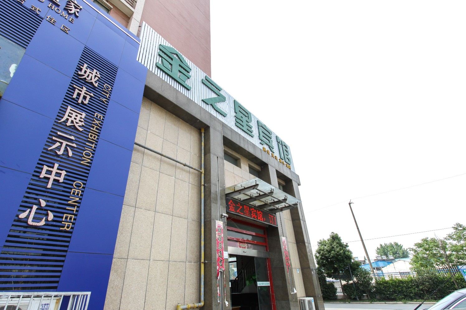 外观