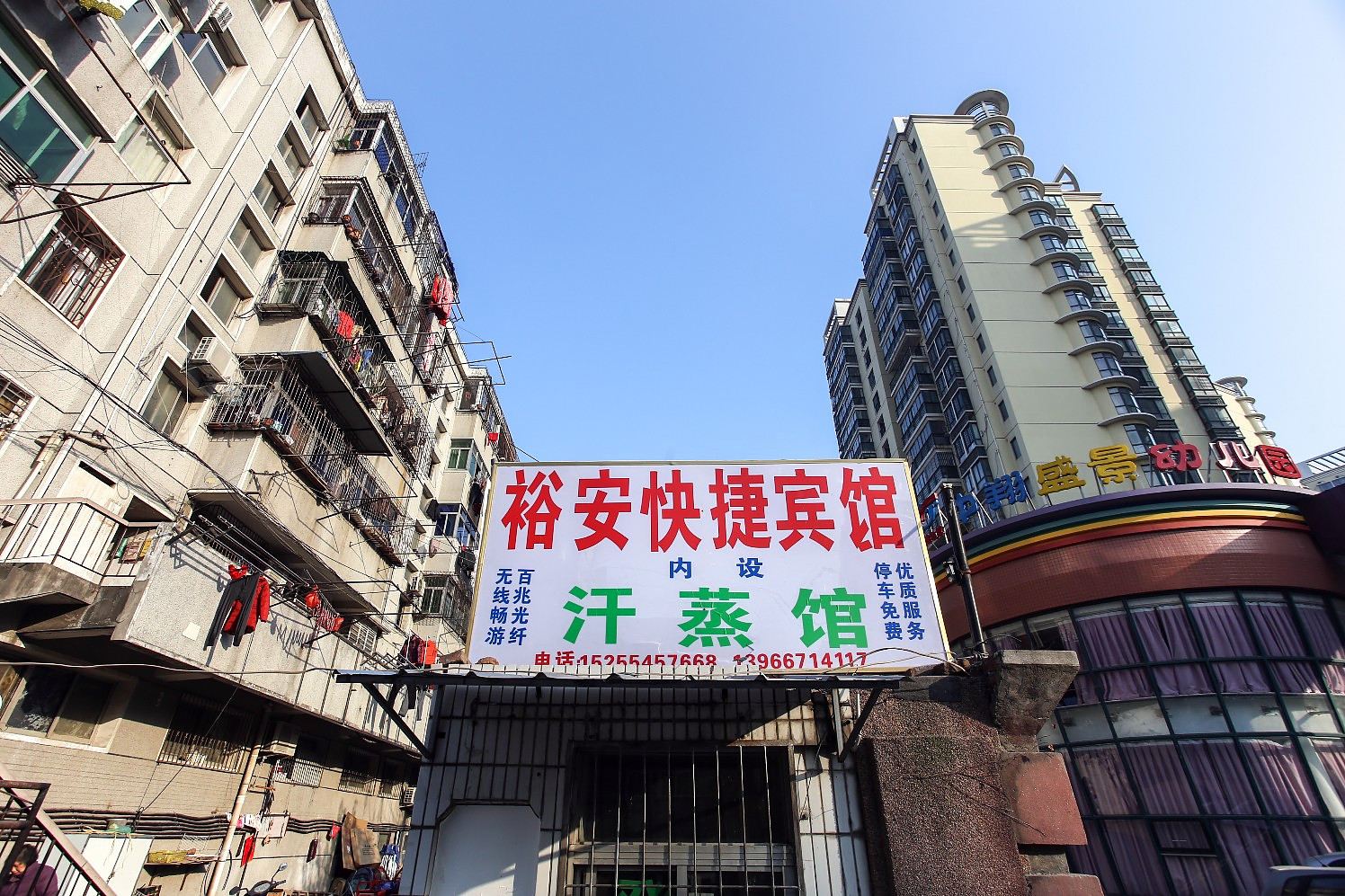 合肥裕安快捷宾馆